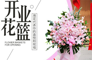 上海虹口区嘉兴路街道花篮配送
