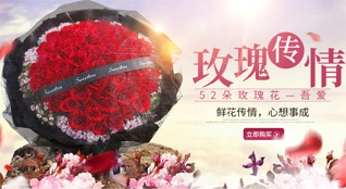 上海虹口区嘉兴路街道鲜花速递